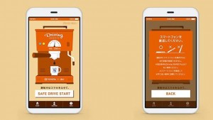 App Driving Barista